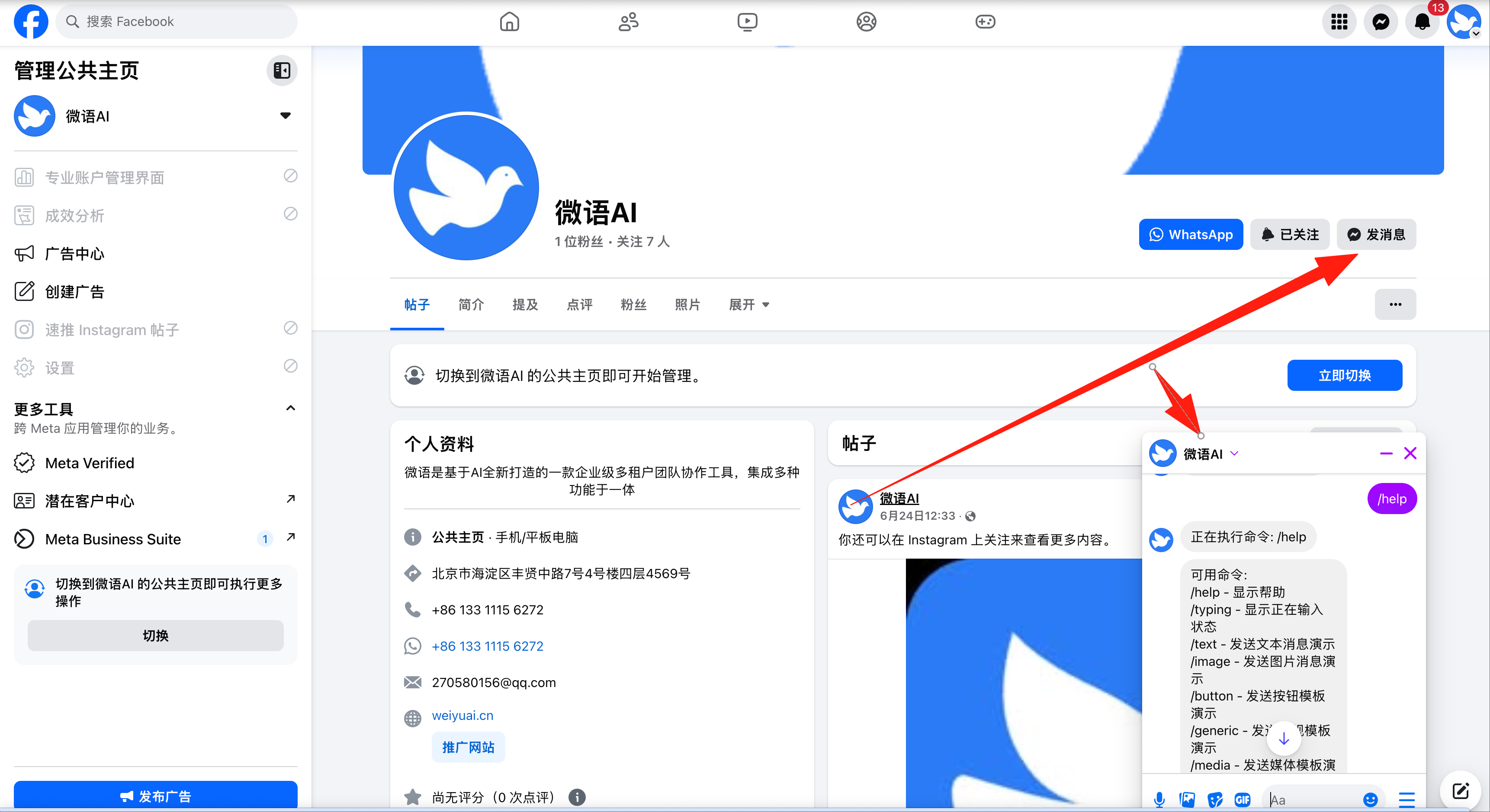 对话